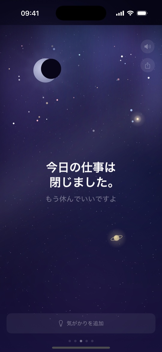 Calmshift