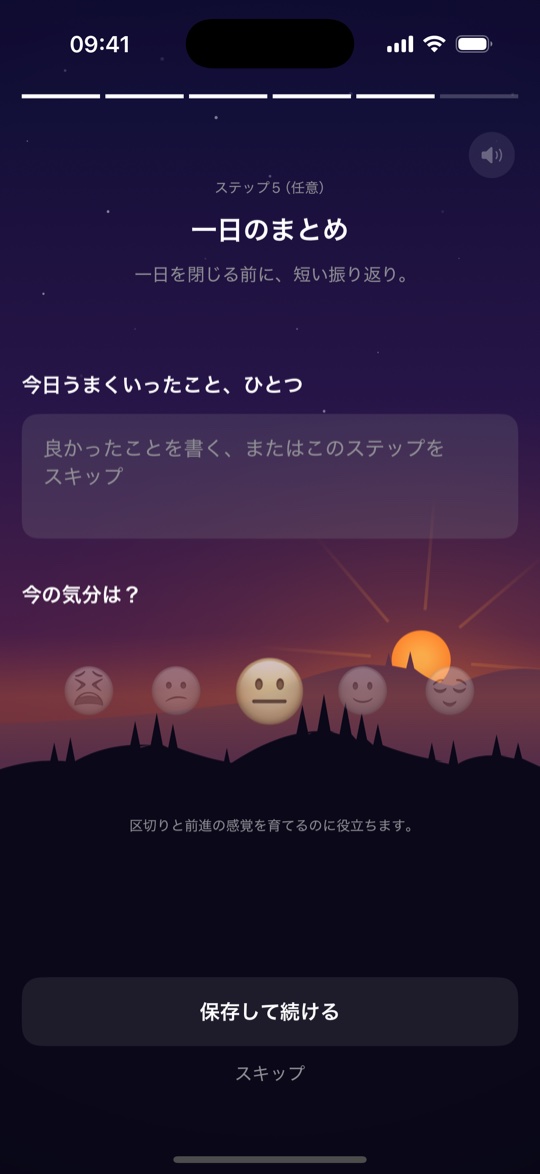 Calmshift